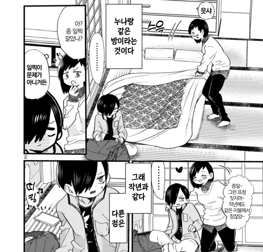 manga_3211903_002.webp