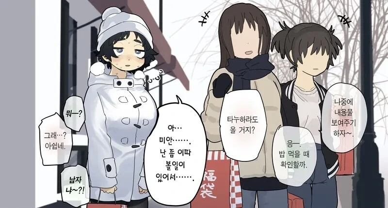 공학부의 음침녀 타누하라양 만화_6.jpg