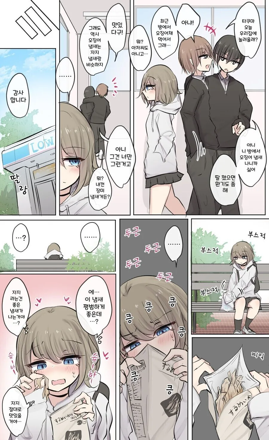 manga_3426899_001.webp