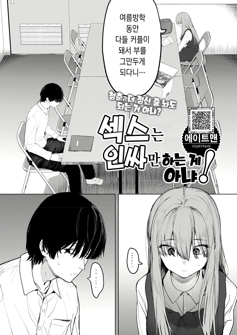 동질감 느끼는 아싸녀가 이미지 체인지를 해봤다.jpg_2.jpg