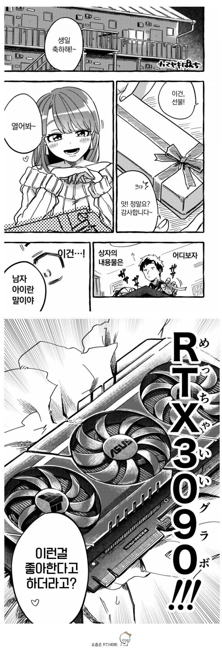 manga_3530038_001.webp