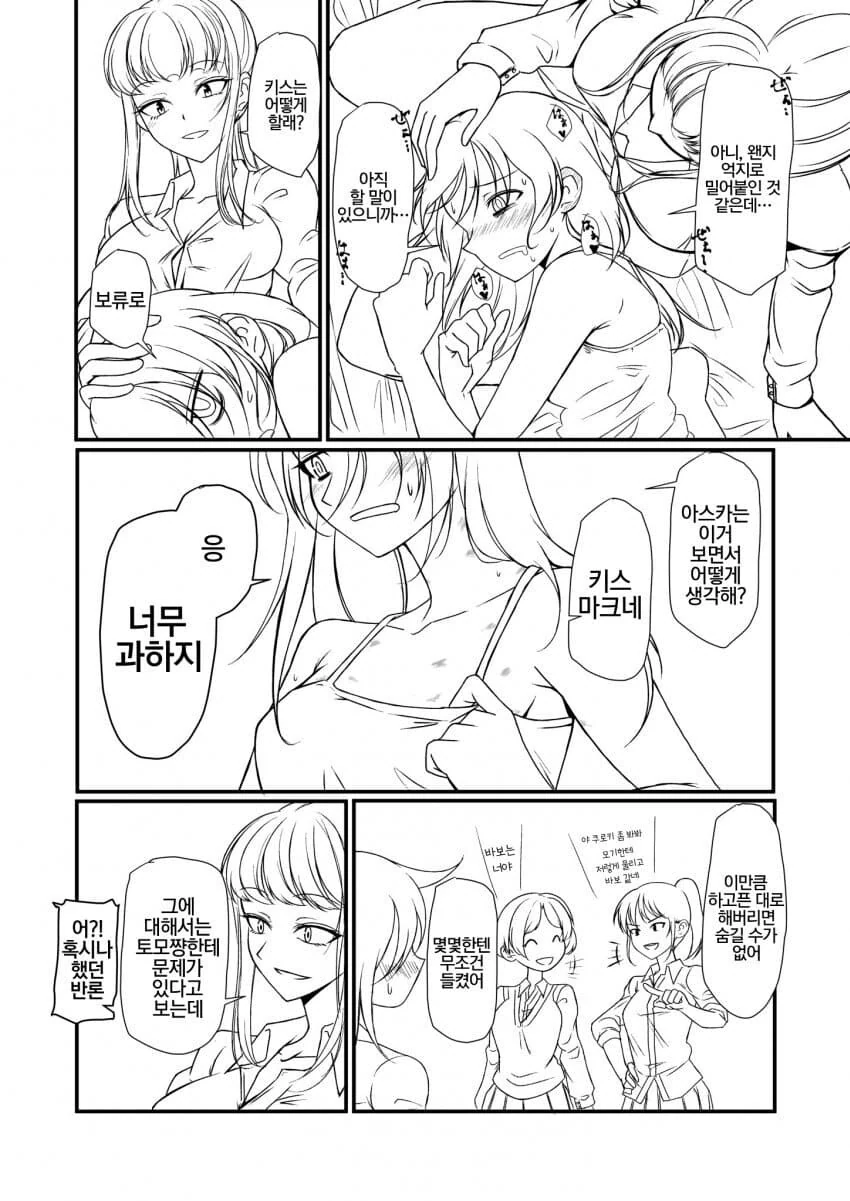 manga_3674938_003.webp