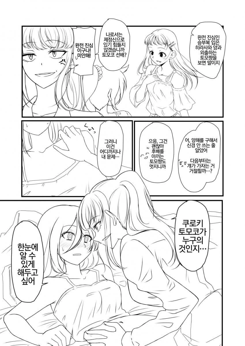 manga_3674938_004.webp