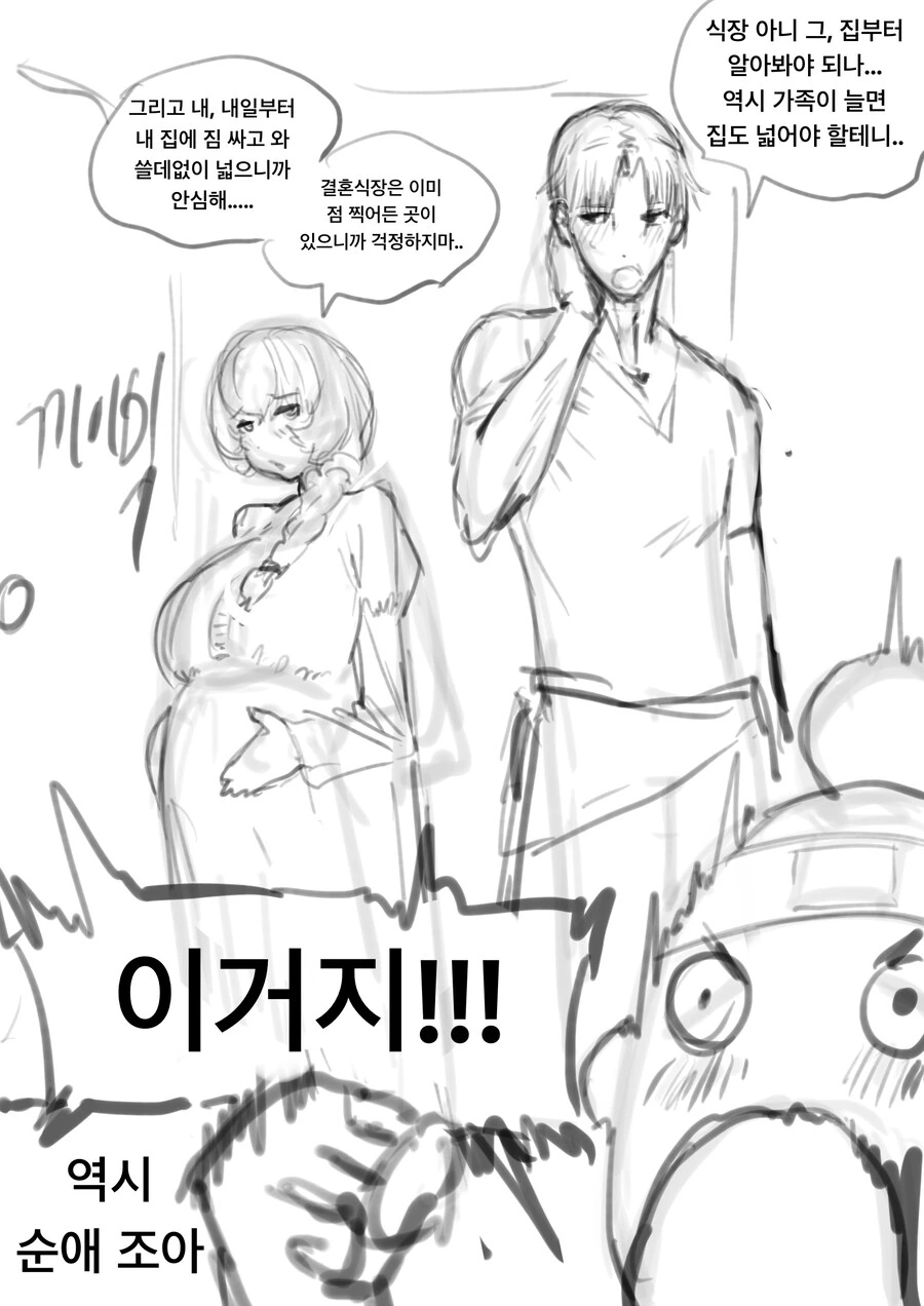 답답한 츤데레를 시간과 공간의 방에 가두는 만화 .manhwa_4.jpg