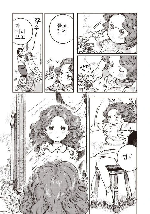 곱슬머리가 마음에 안드는 여자아이 만화_4.jpg