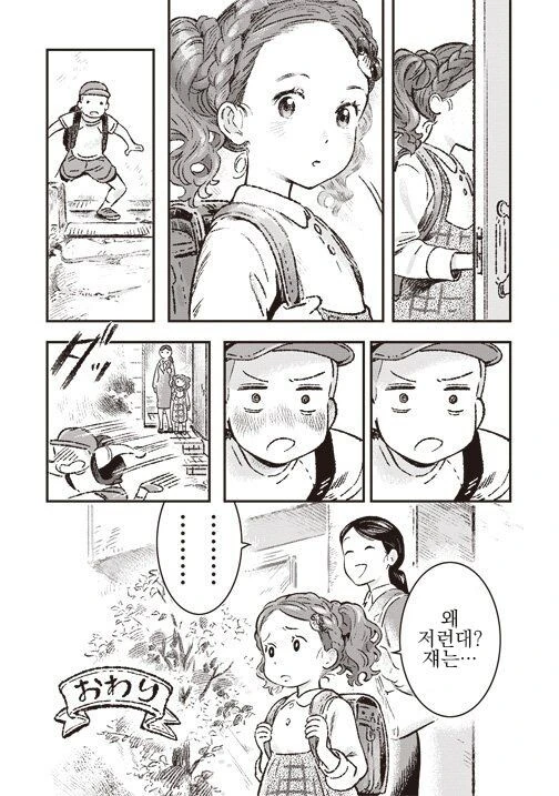 곱슬머리가 마음에 안드는 여자아이 만화_8.jpg