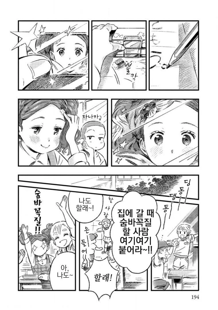 곱슬머리가 마음에 안드는 여자아이 만화_12.jpg