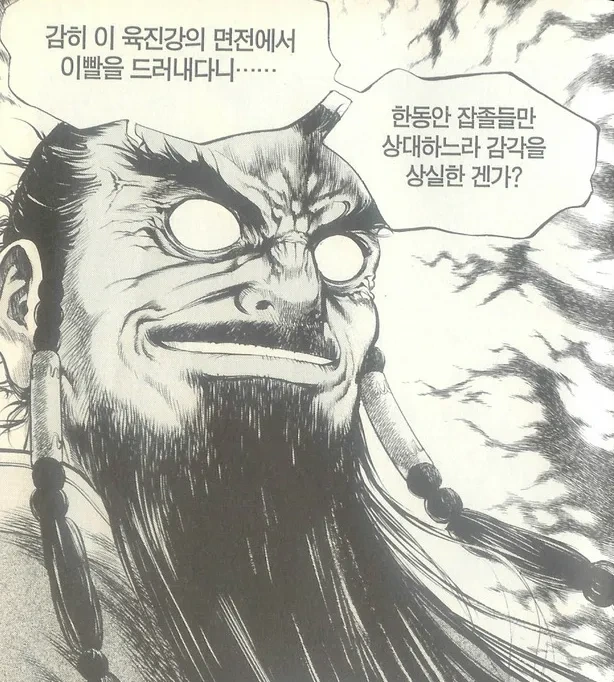 용비불패) 만화 보면서 가장 간지났던 목숨구걸.jpg_1.webp