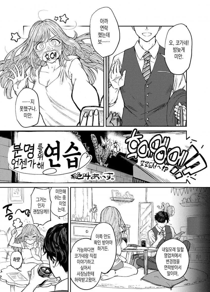 manga_3783308_001.webp