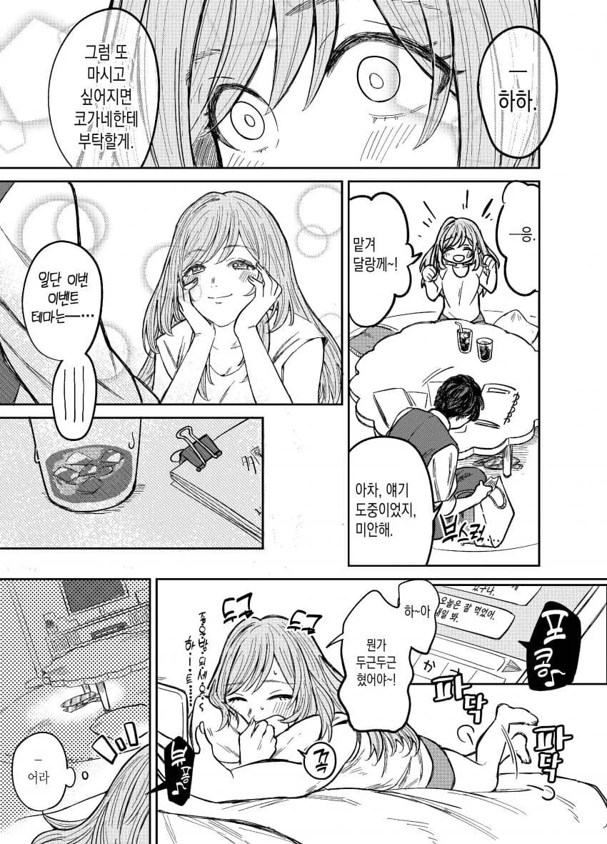 manga_3783308_003.webp