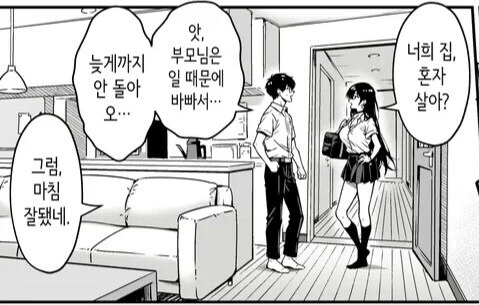 반에서 퍼지는 수상한 갸루 괴담...manhwa_6.jpg