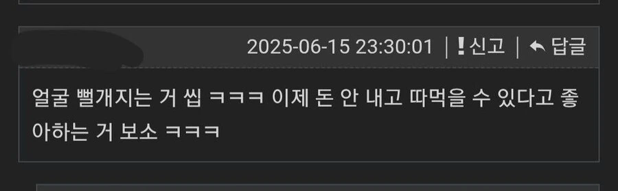 렌탈그녀 팬 편집과 그걸 본 반응.manga_2.jpg