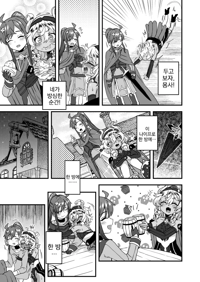 manga_3989266_005.webp