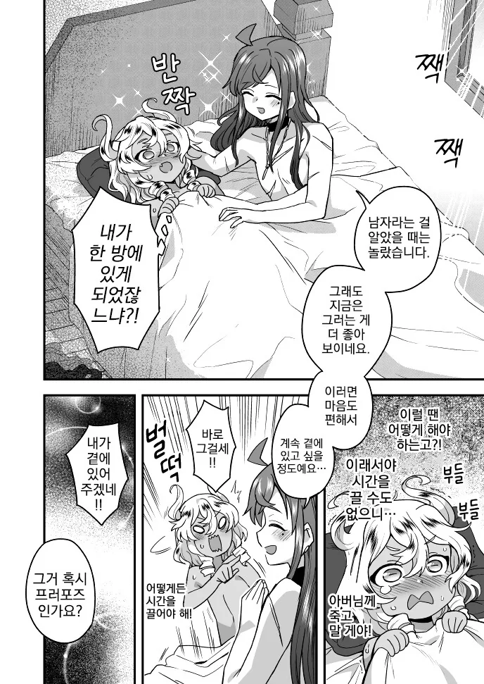 manga_3989266_006.webp