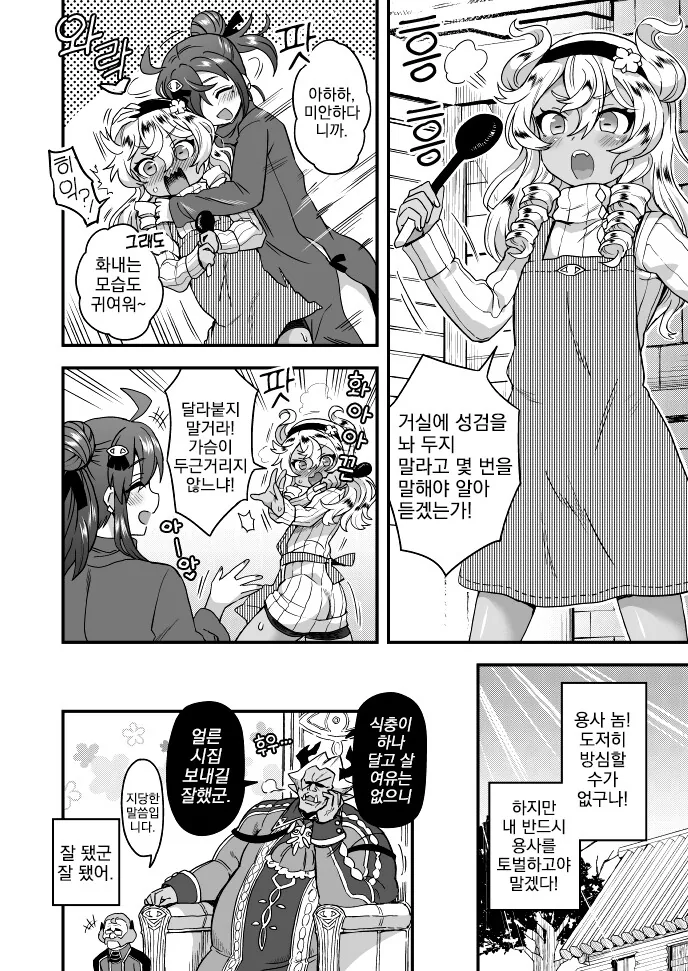 manga_3989266_008.webp