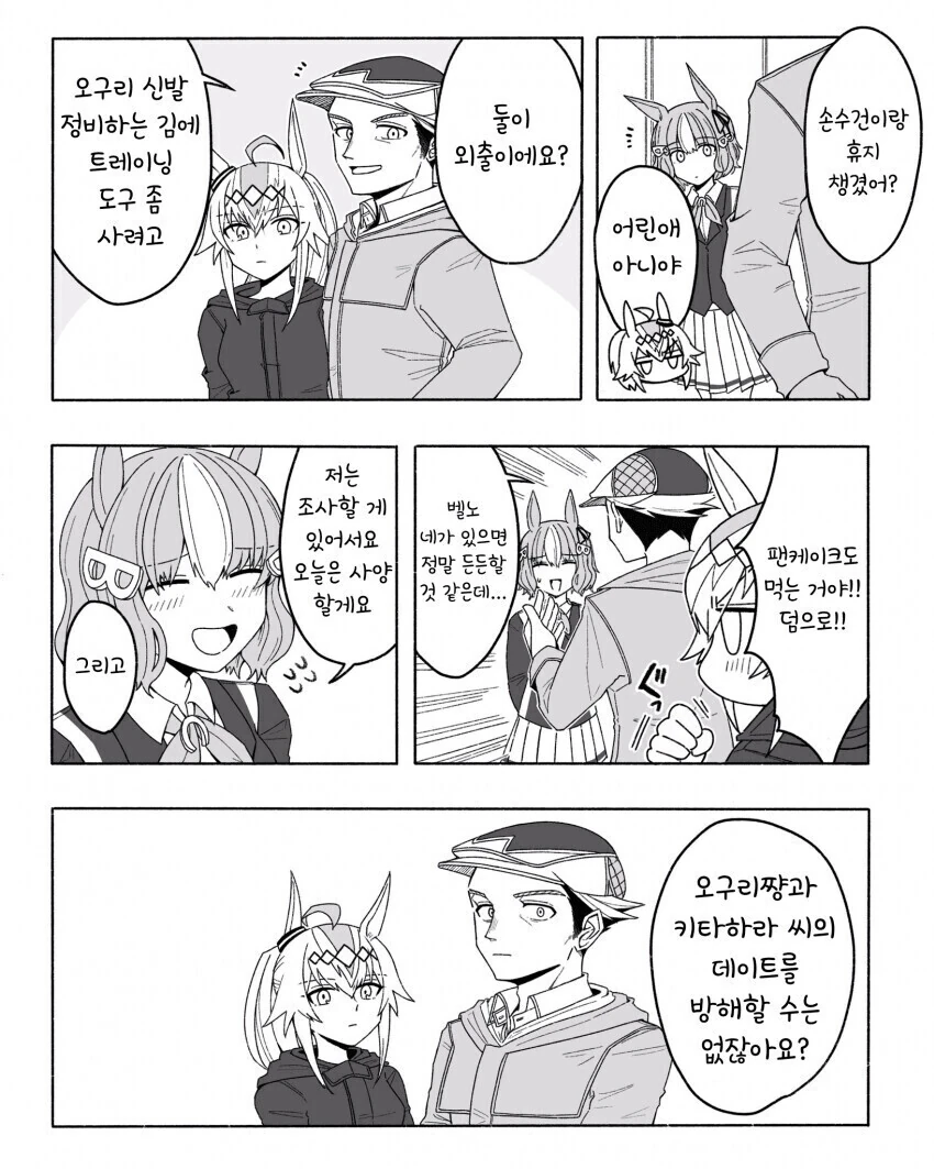 manga_4017869_001.webp