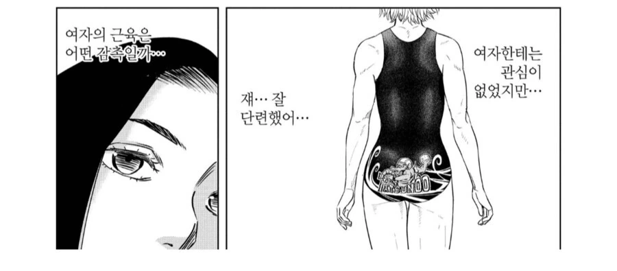 여자한테는 관심없다던 운동부 매니저.manhwa_1.jpg