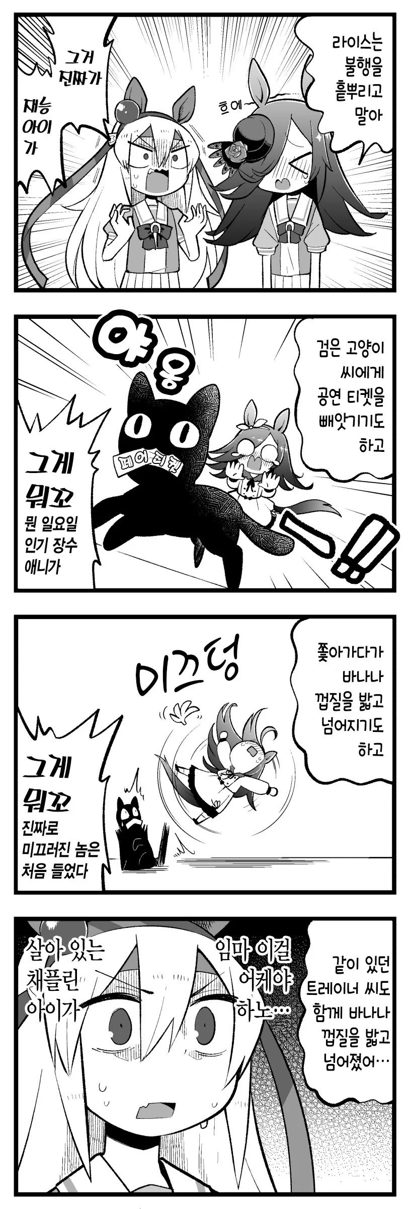 manga_410464_001.webp