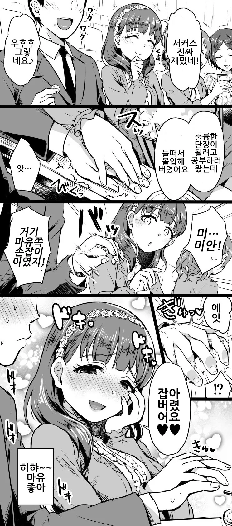 manga_57862806_001.webp