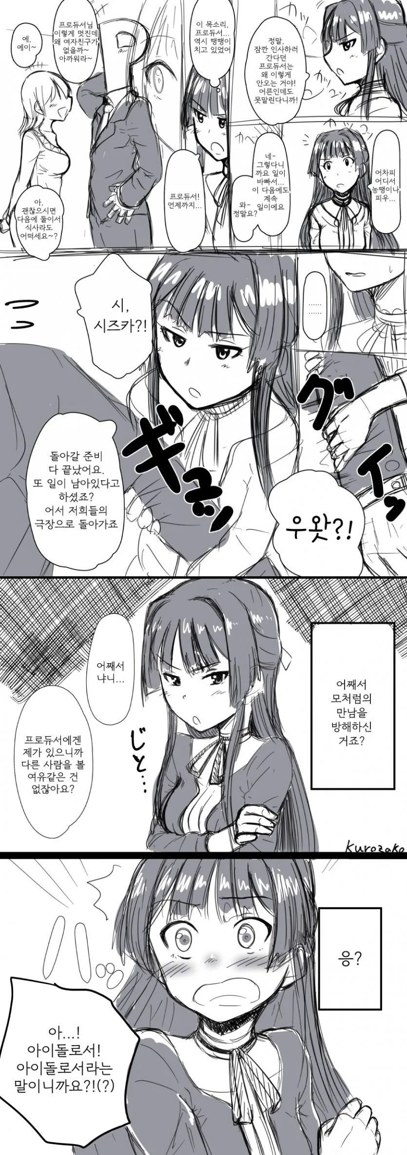 manga_590255_001.webp