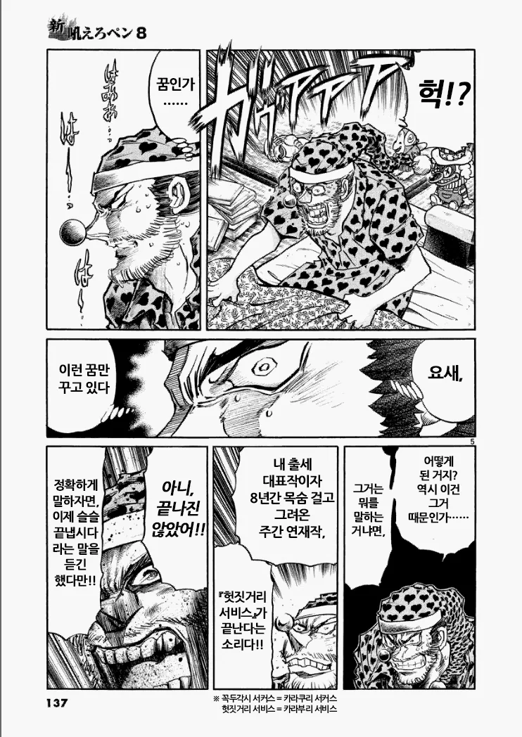 manga_601775_004.webp