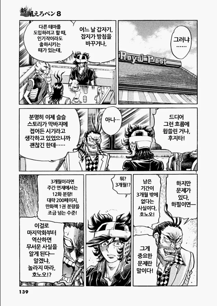 manga_601775_006.webp