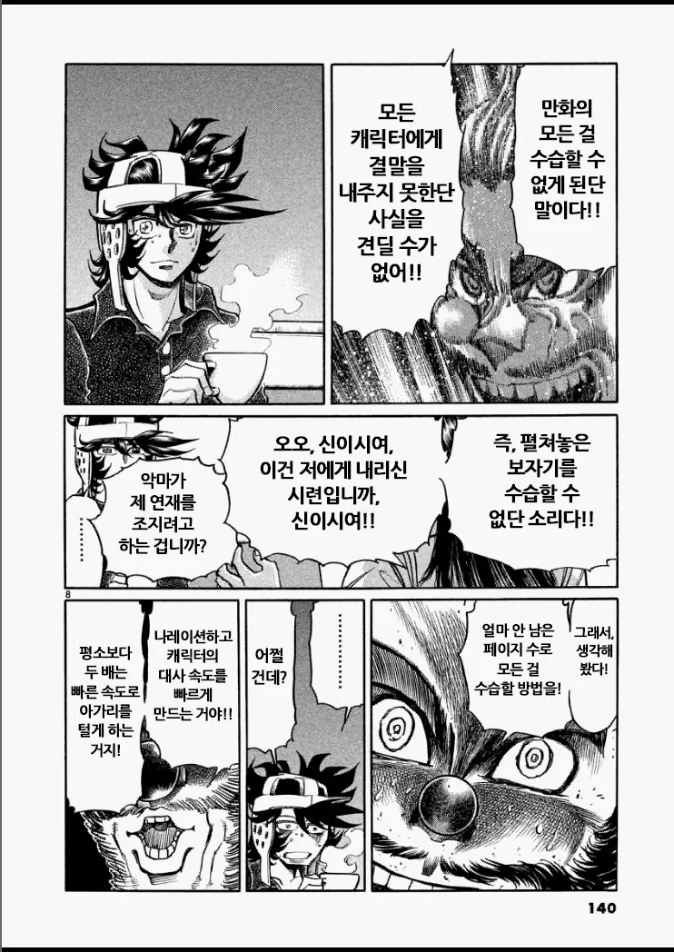 manga_601775_007.webp