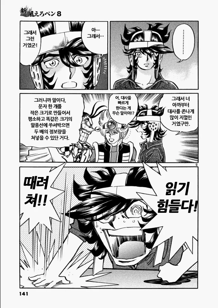 manga_601775_008.webp