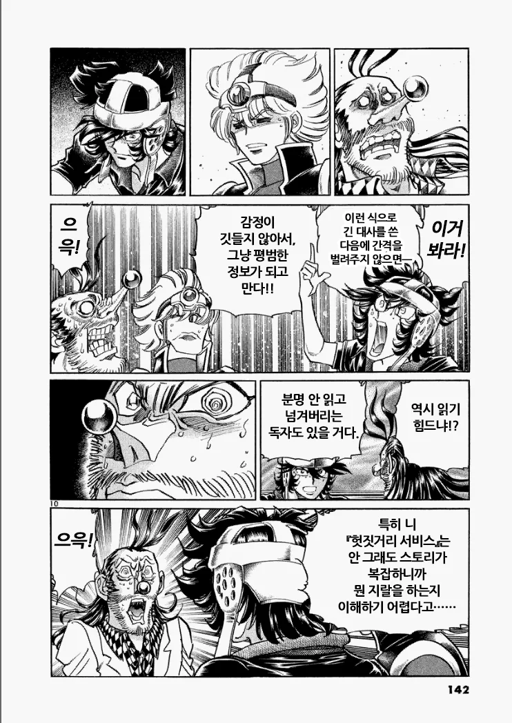 manga_601775_009.webp