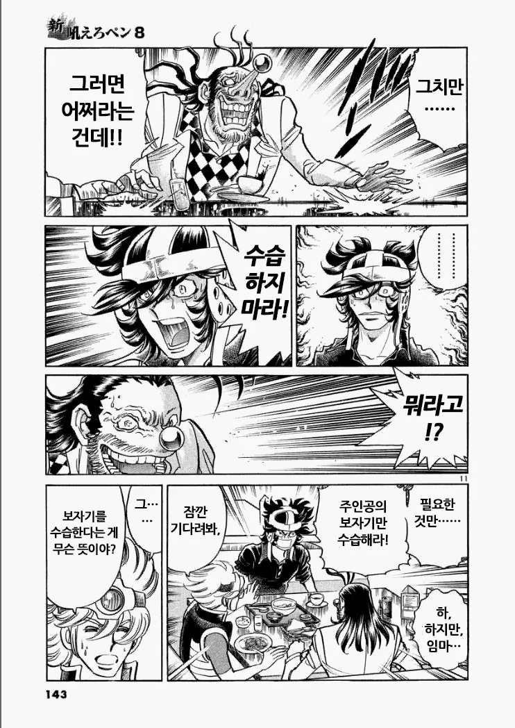 manga_601775_010.webp