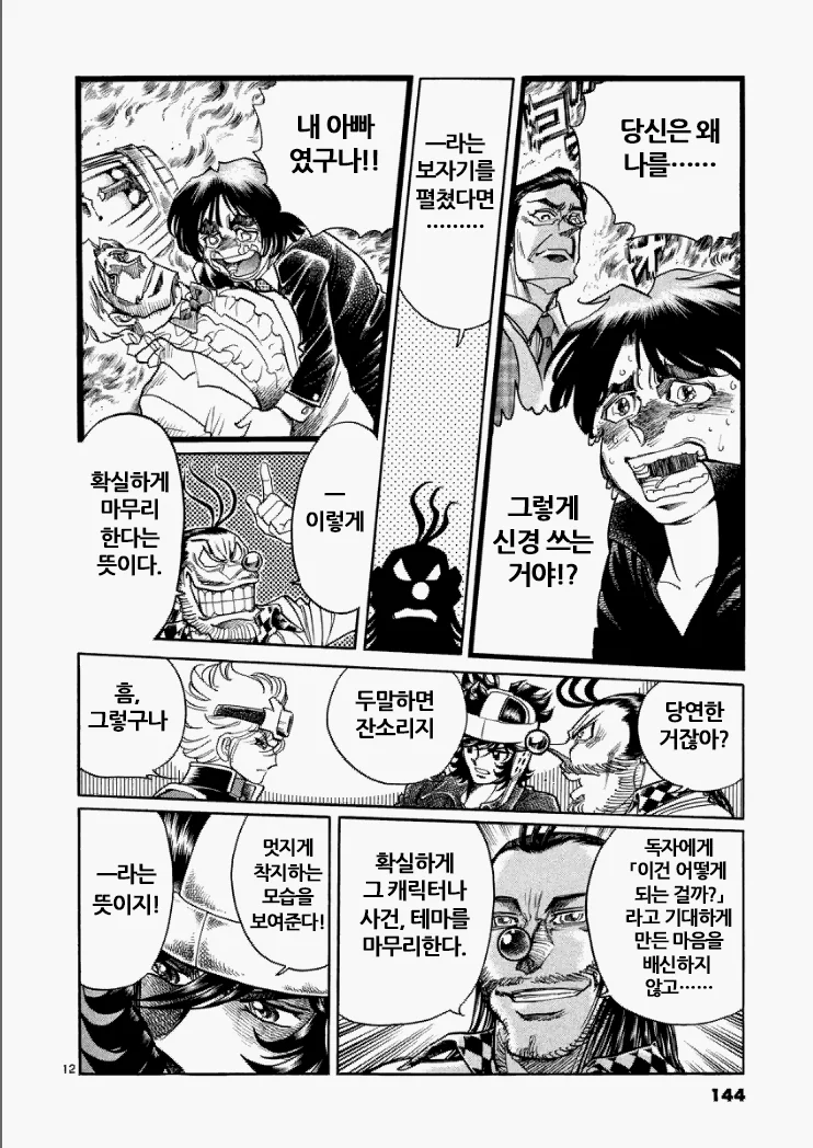 manga_601775_011.webp
