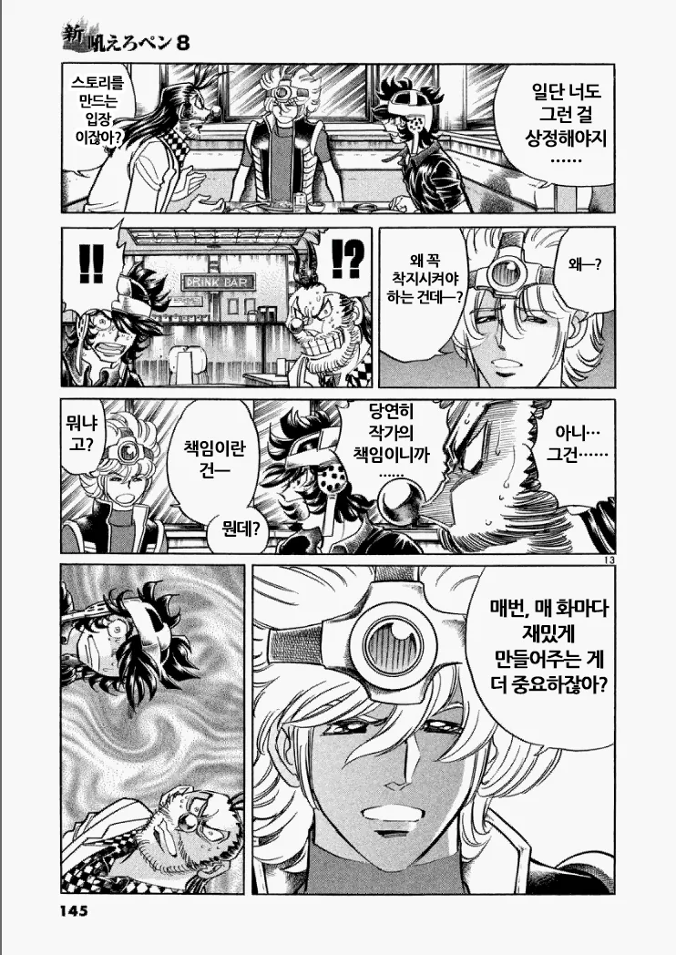 manga_601775_012.webp