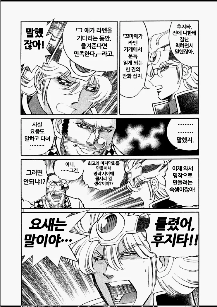 manga_601775_013.webp