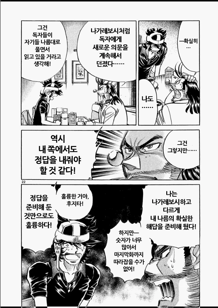 manga_601775_021.webp