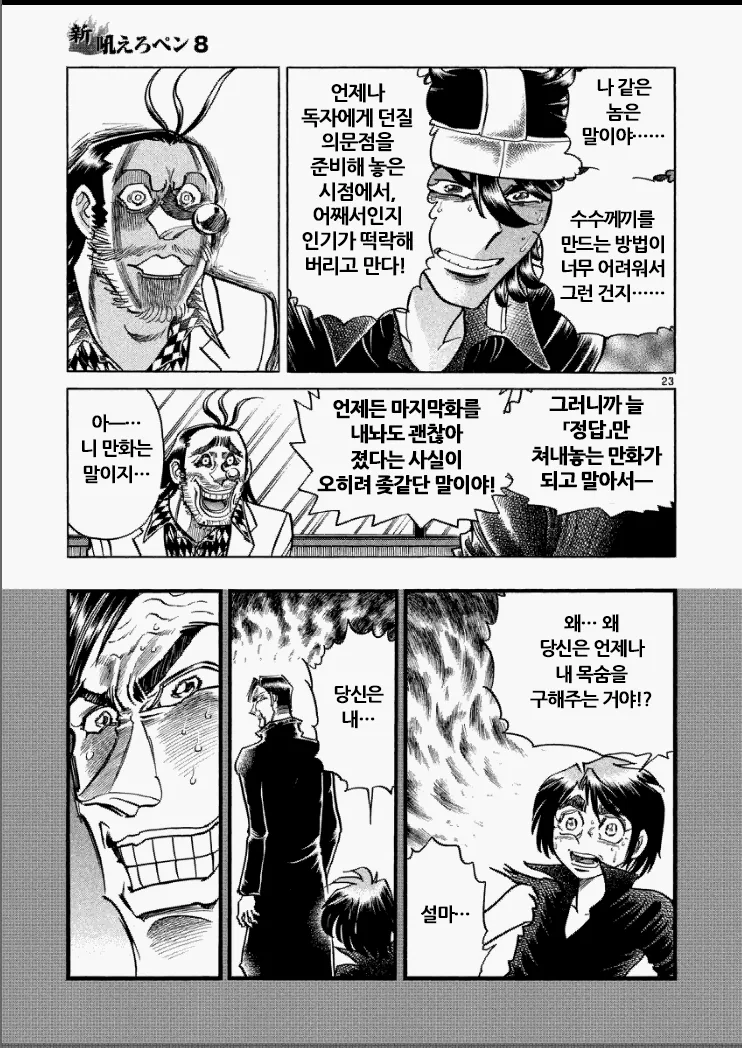 manga_601775_022.webp