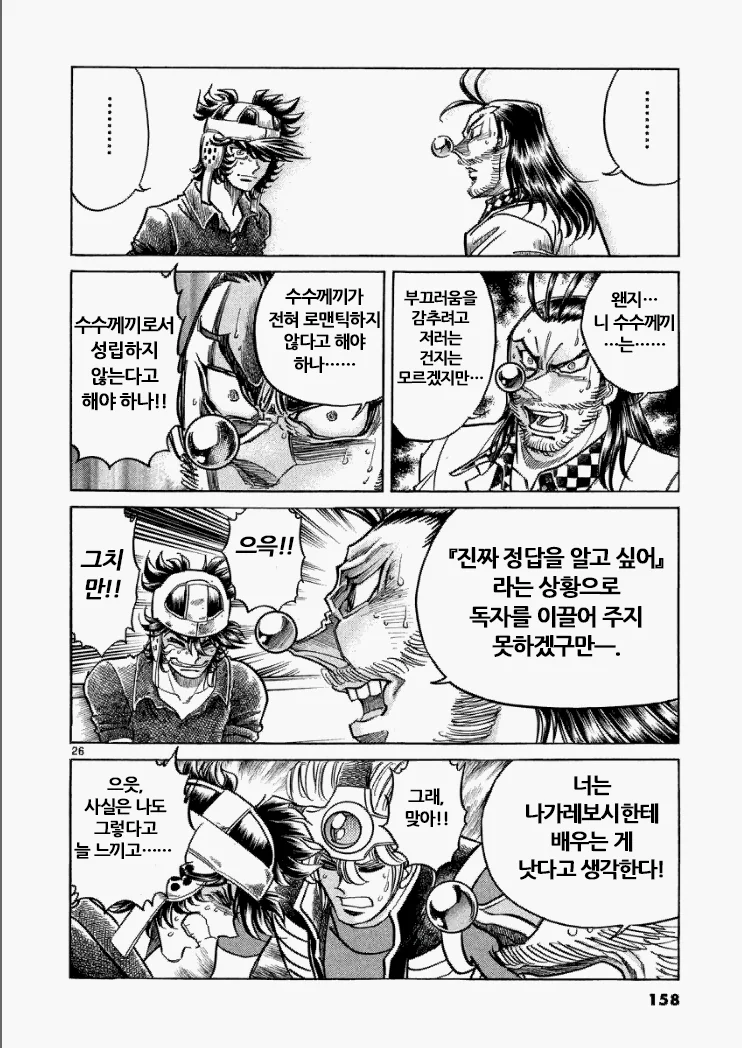 manga_601775_024.webp