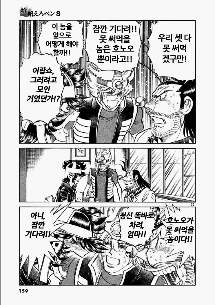 manga_601775_025.webp