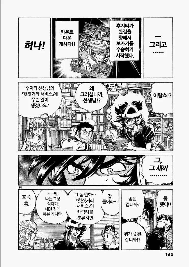 manga_601775_026.webp