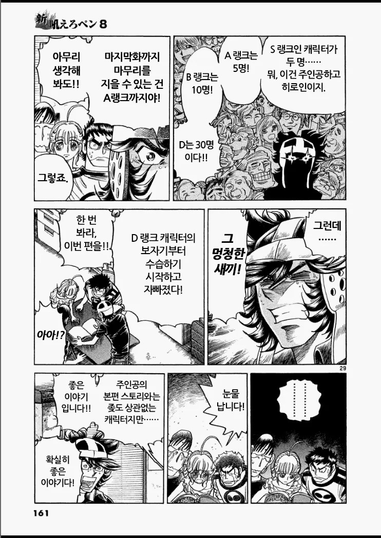 manga_601775_027.webp