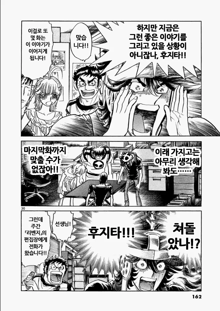 manga_601775_028.webp