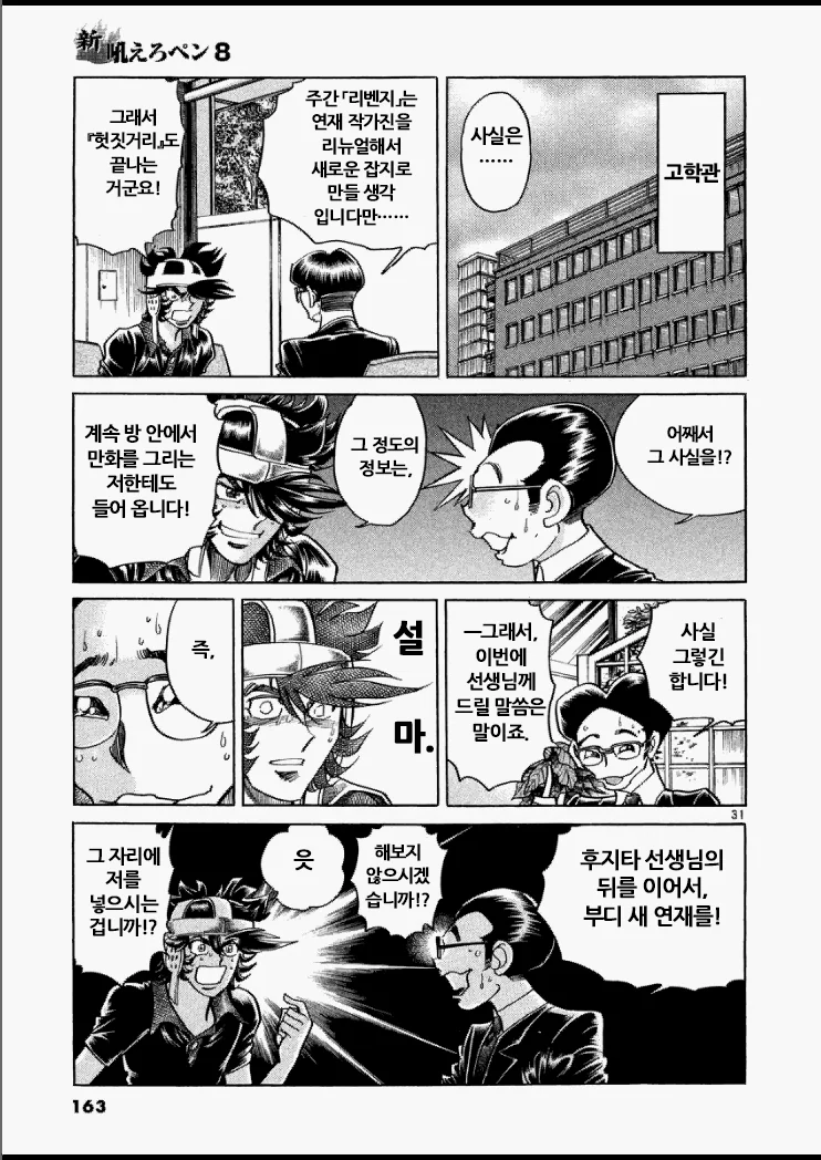 manga_601775_029.webp