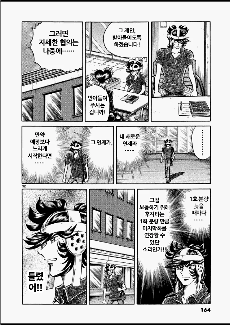 manga_601775_030.webp