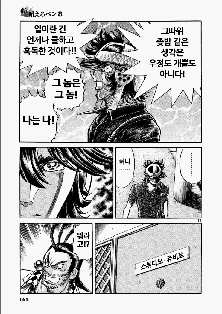 manga_601775_031.webp