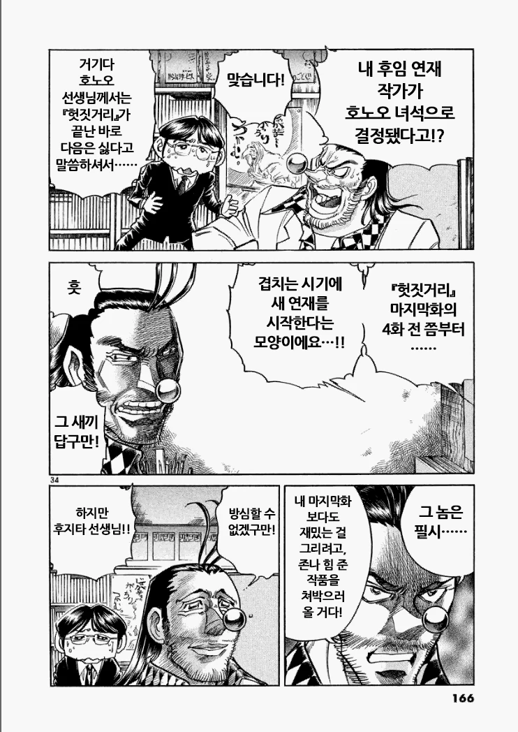 manga_601775_032.webp
