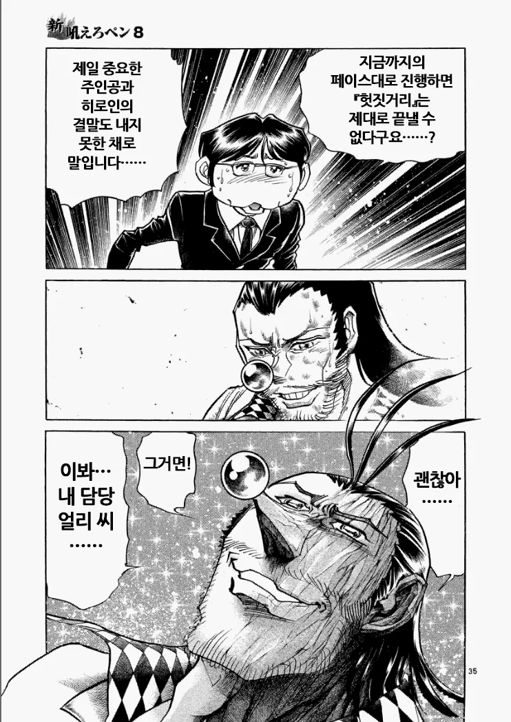manga_601775_033.webp