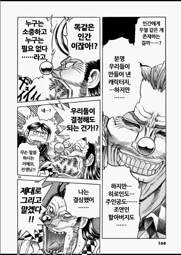 manga_601775_034.webp