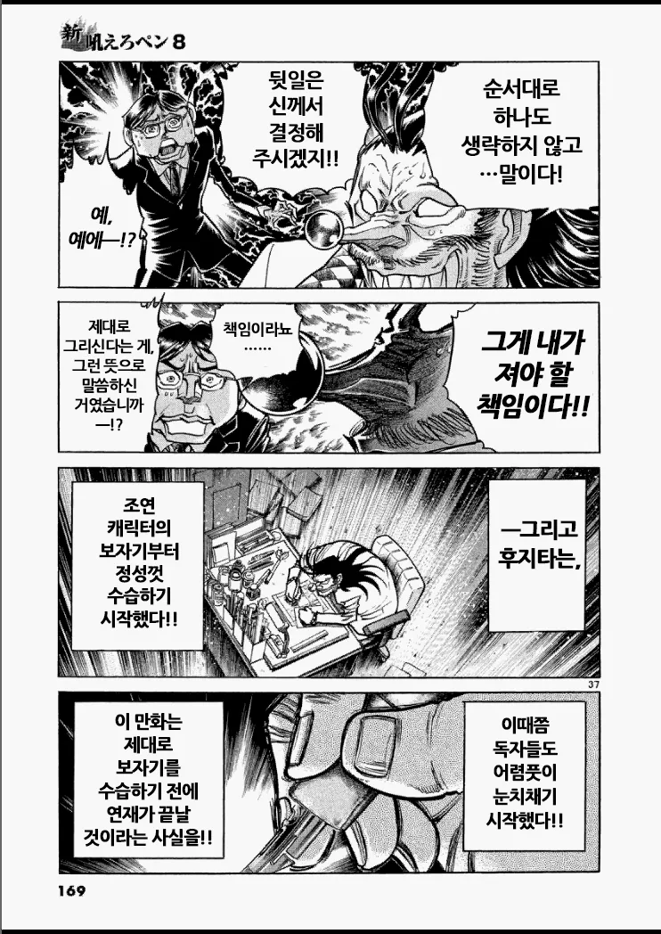 manga_601775_035.webp