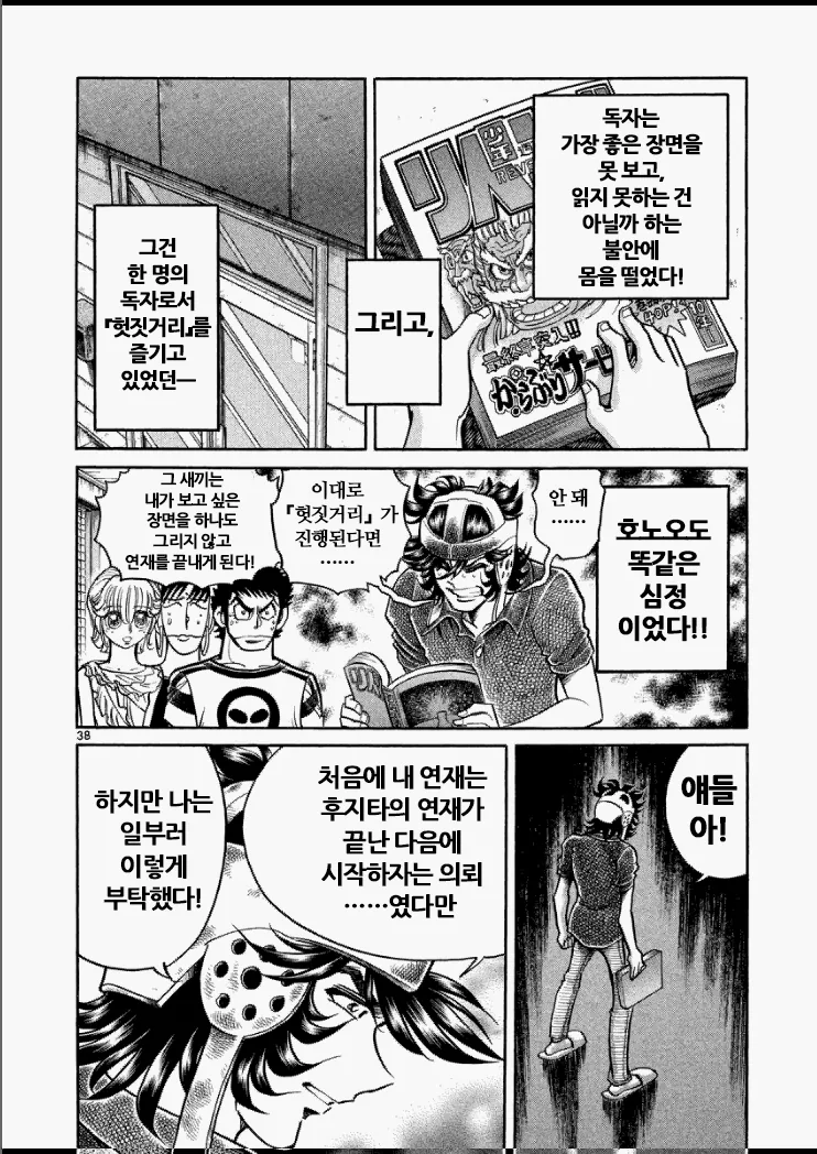 manga_601775_036.webp