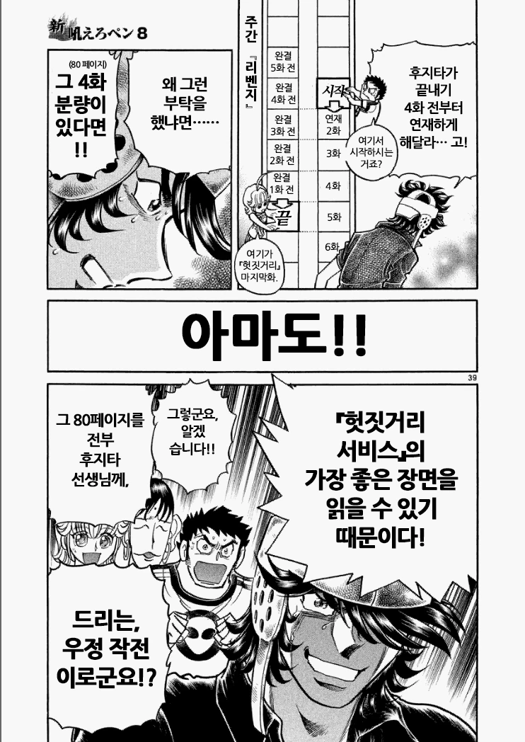 manga_601775_037.webp