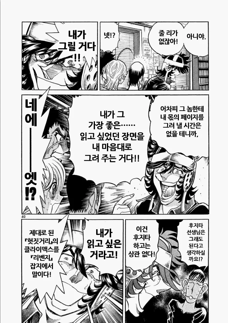 manga_601775_038.webp